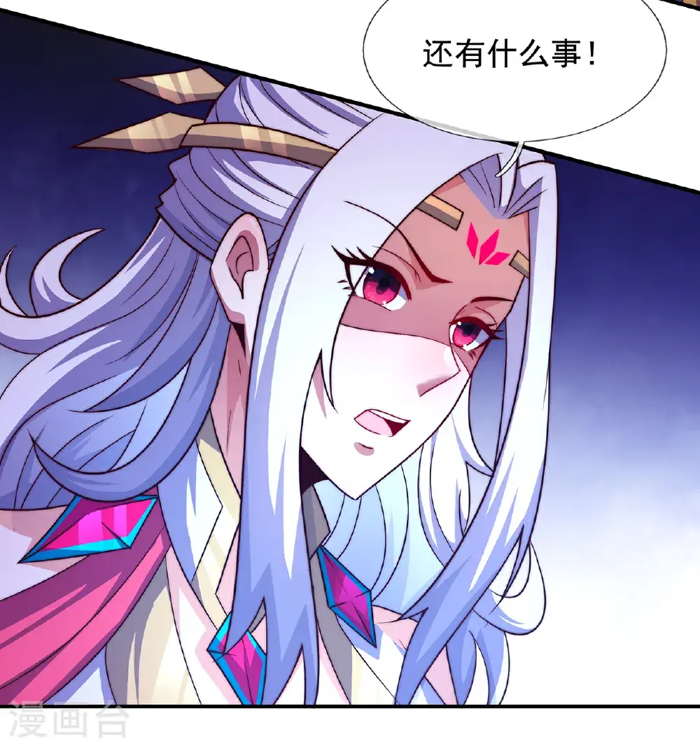 第129话 上古妖山21