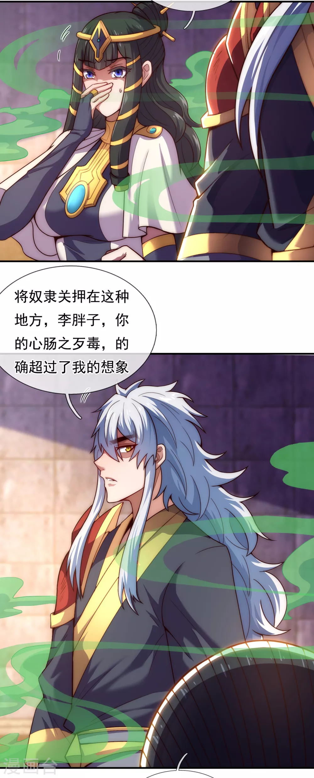 第38话 虐待奴隶，罪无可恕9