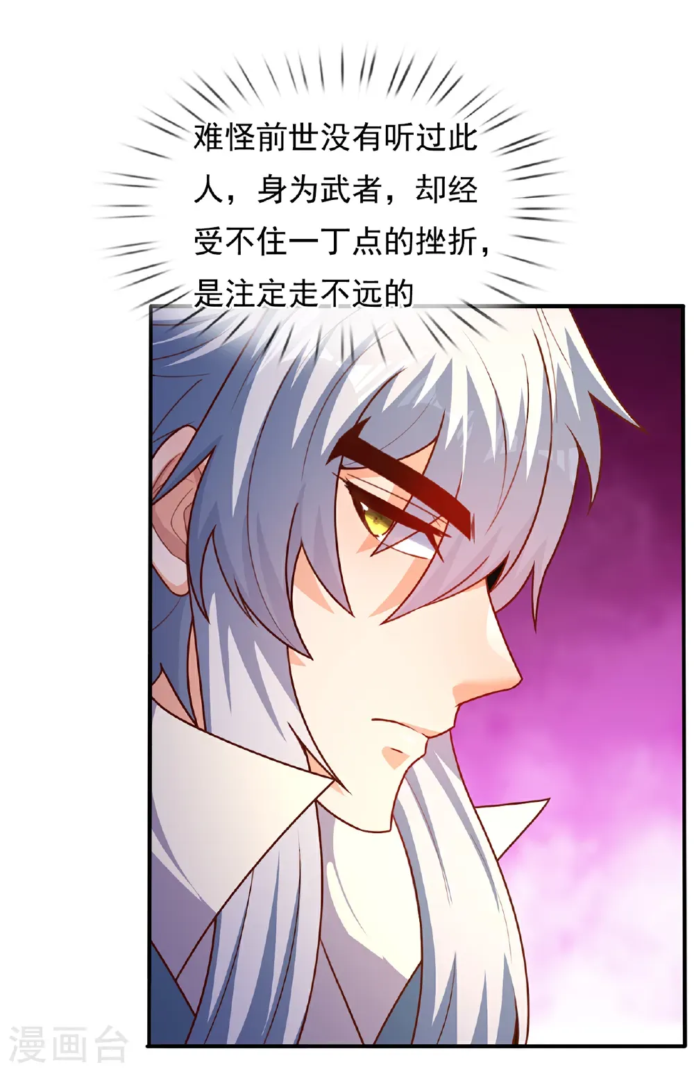 第138话 人外有人，天外有天12