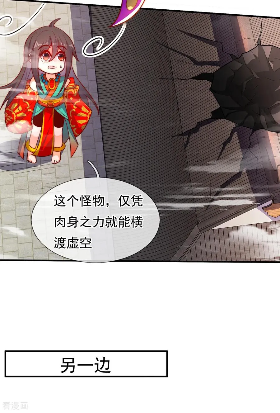 第141话 你是真的饿了7
