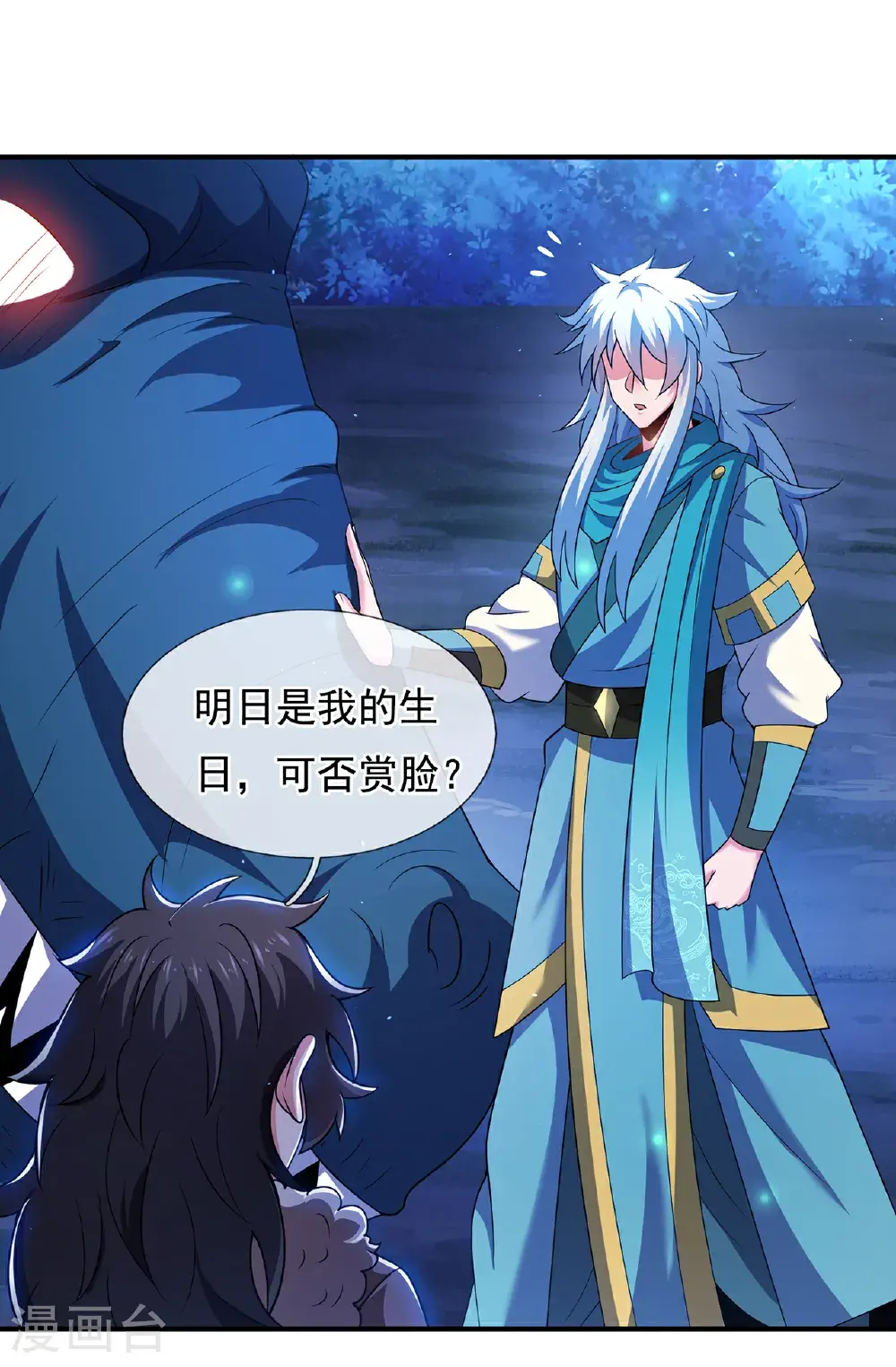 第126话 生辰邀约，不醉不归15