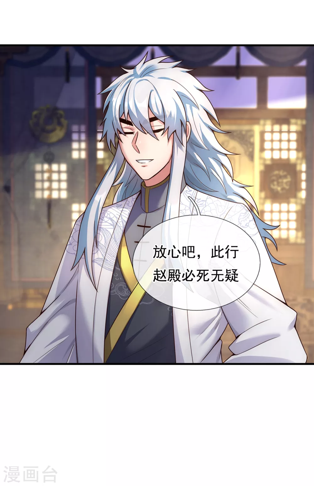 第53话 假死脱身，暗中设计40