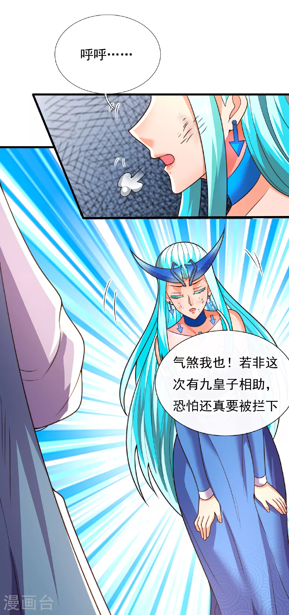 第109话 万古第一人5