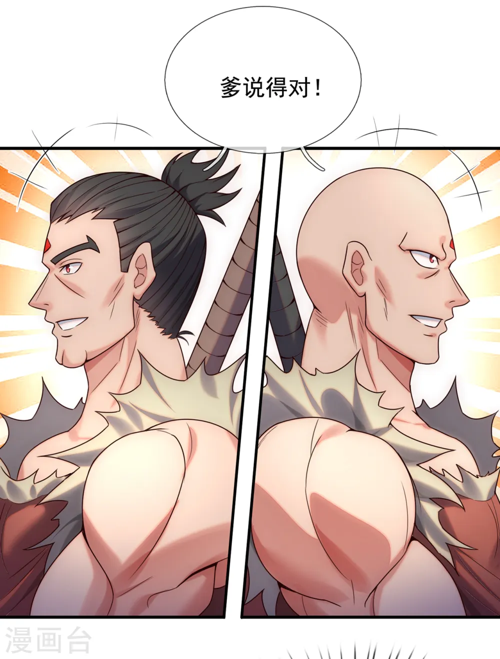 第70话 城门迎接，意欲拉拢33