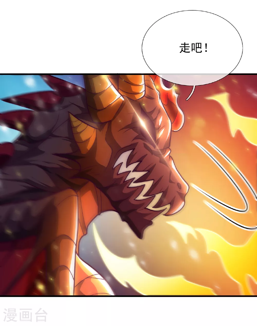 第98话 收服枪魂，实力增进44