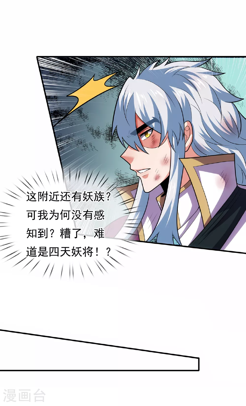 第104话 天命难违，命丧秦家29