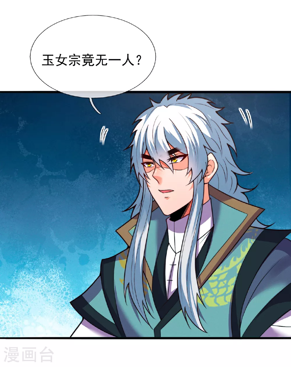 第111话 深入宗门，别有洞天15