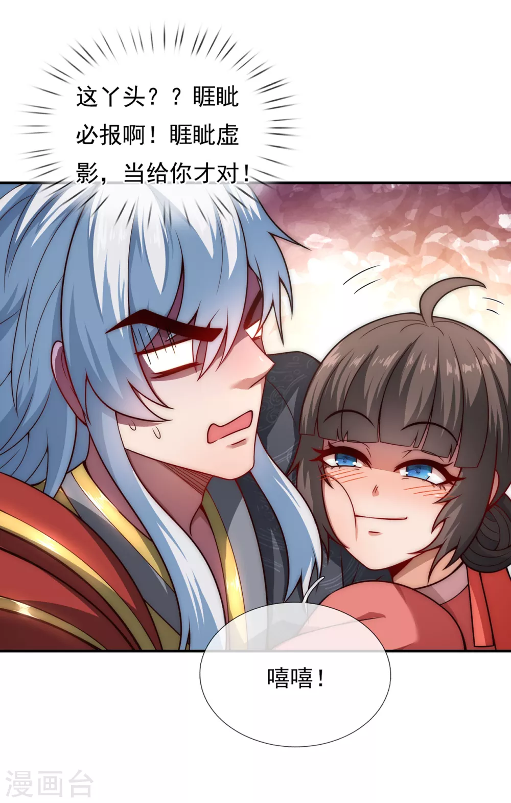 第15话 私定终身，不日成婚12