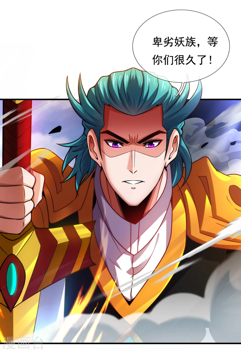第77话 赤练红蝎，迷惑人心2