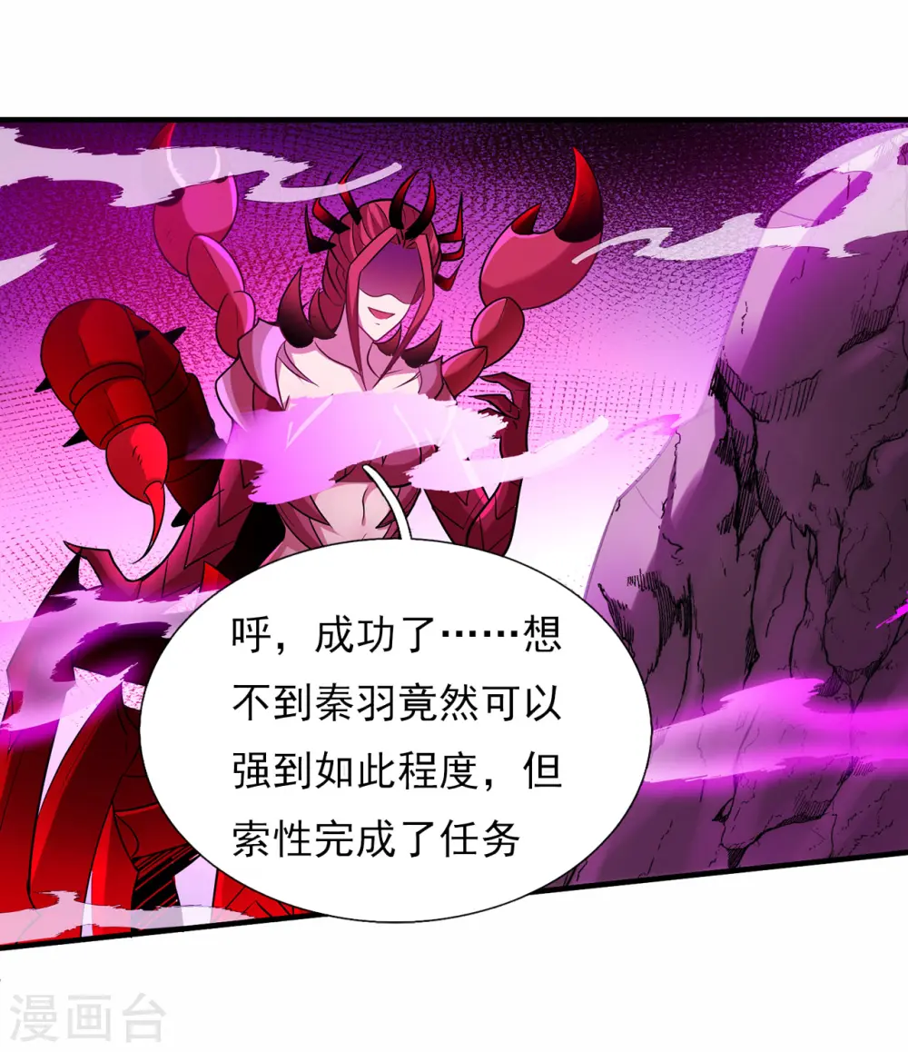 第79话 一招歼灭，神鬼莫敌47