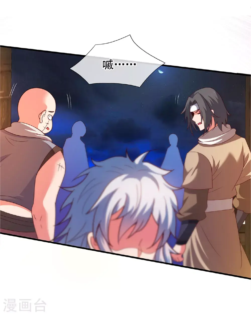 第117话 秦家近卫，落魄至此26
