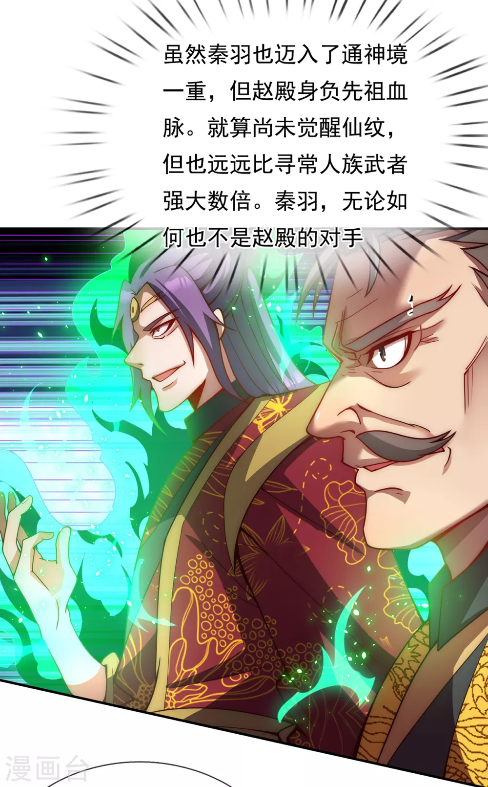 第3话 当面对质，揭露阴谋19