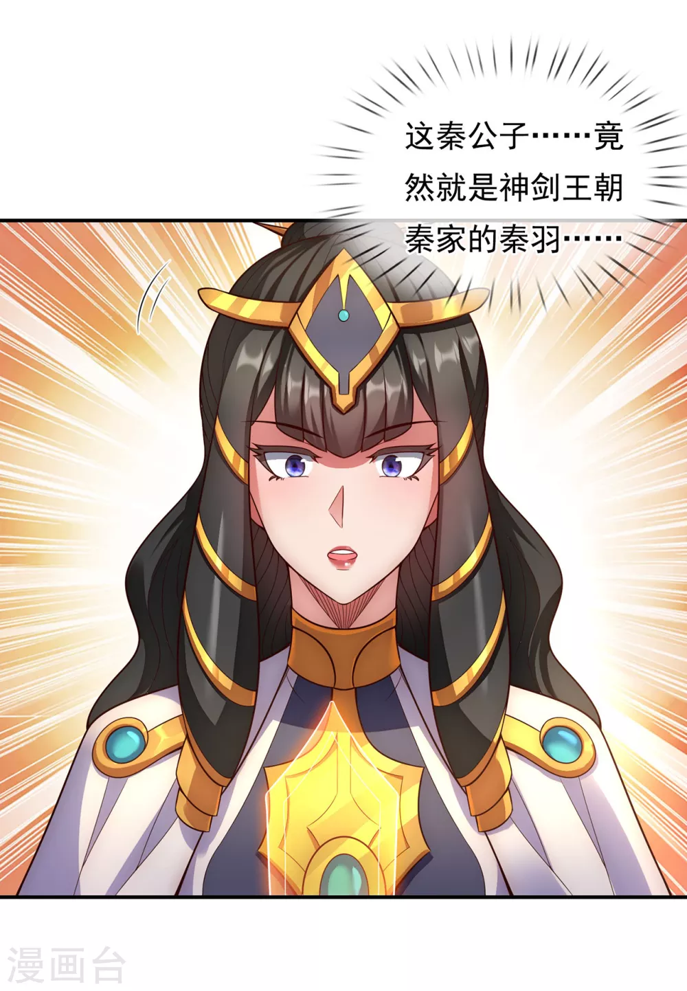 第35话 夺其圣火，为我所用34