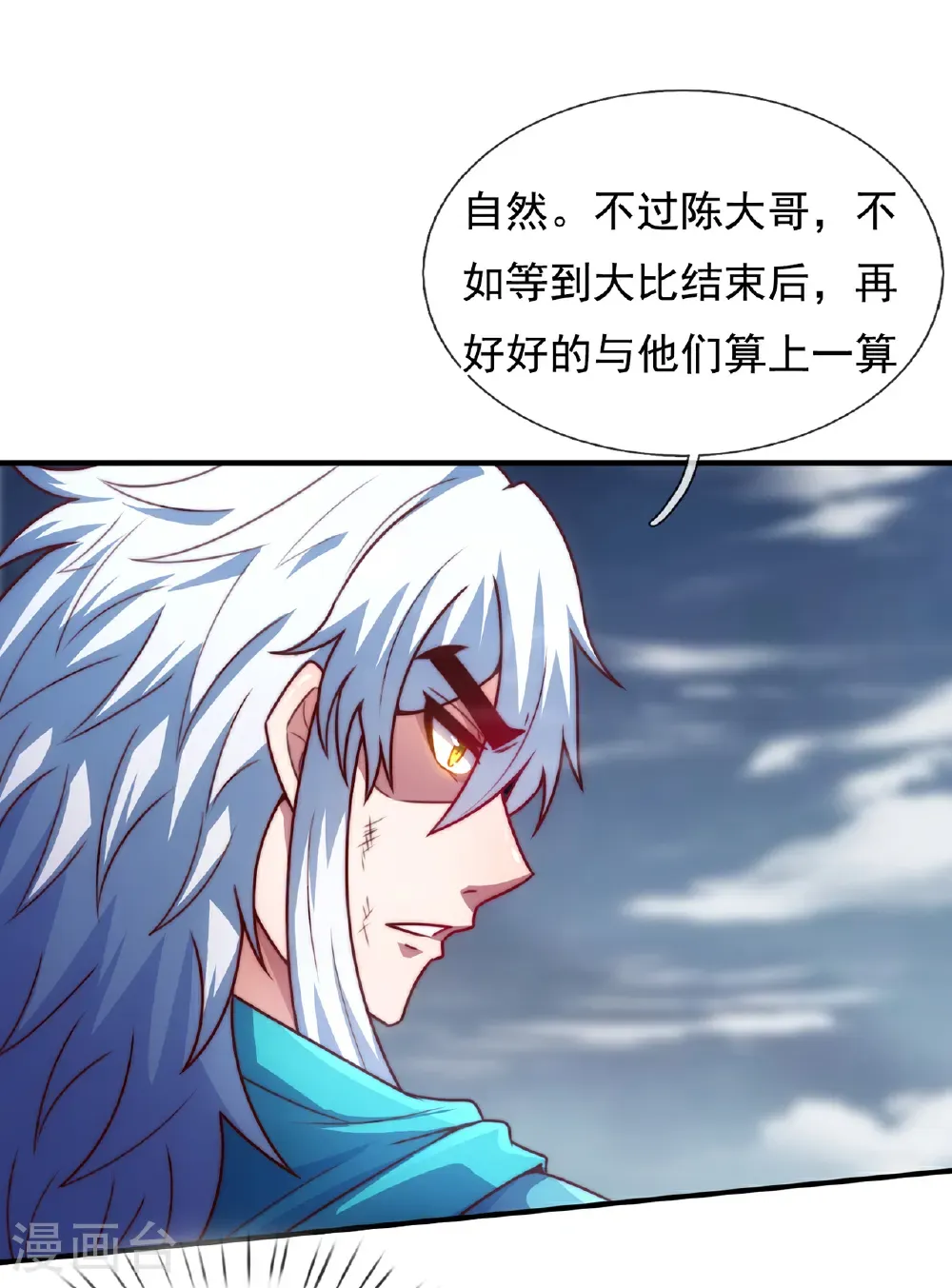 第135话 不问理由，我信你28