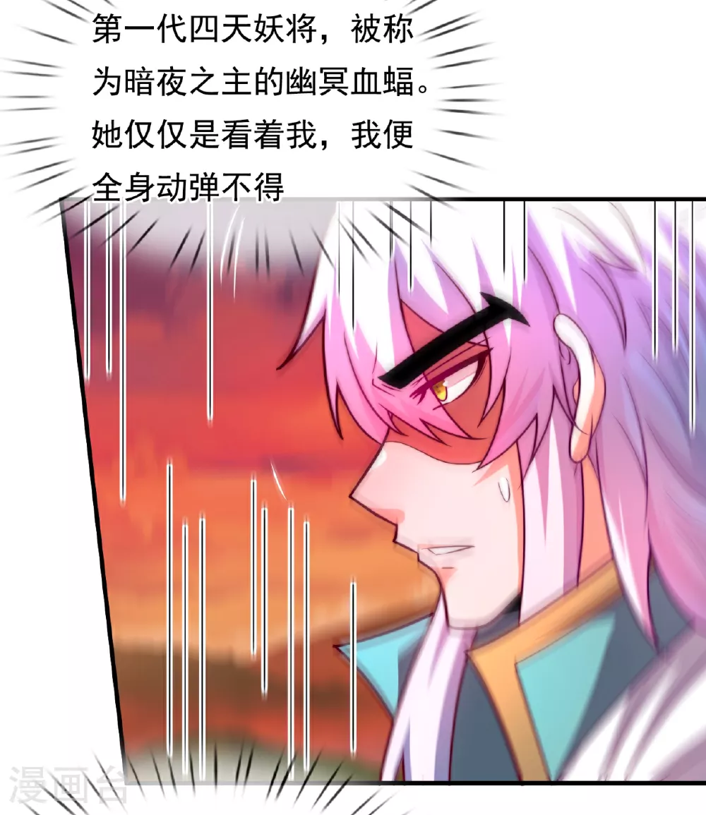 第89话 暗夜之主，邪魅妖女6