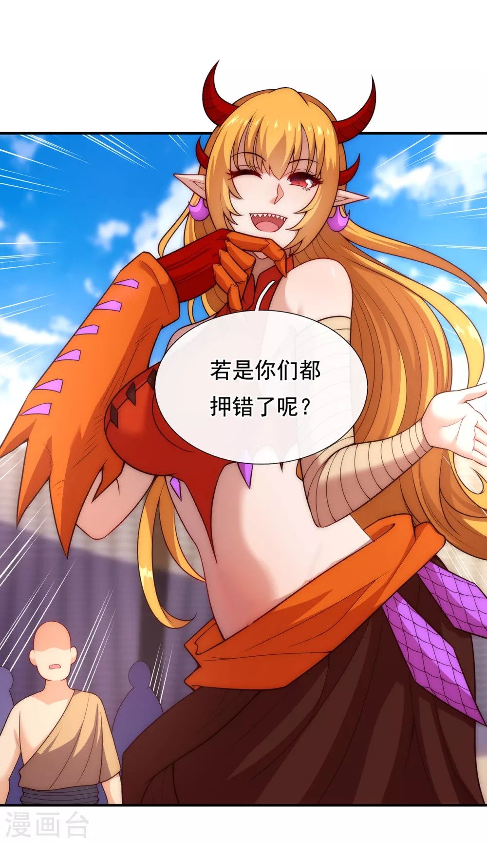 第44话 押宝赌注，精彩升级46