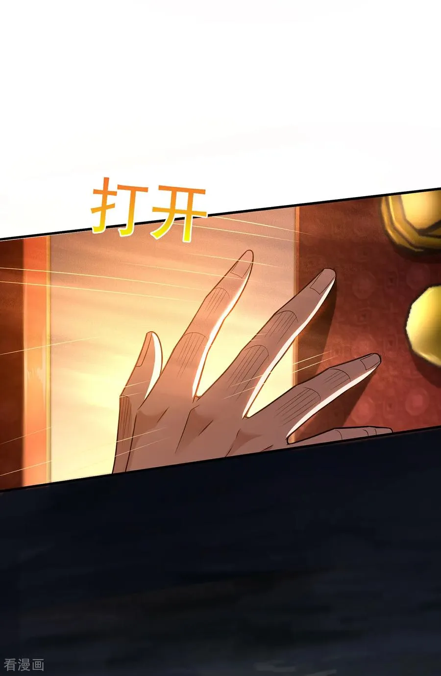第145话 中计了！16