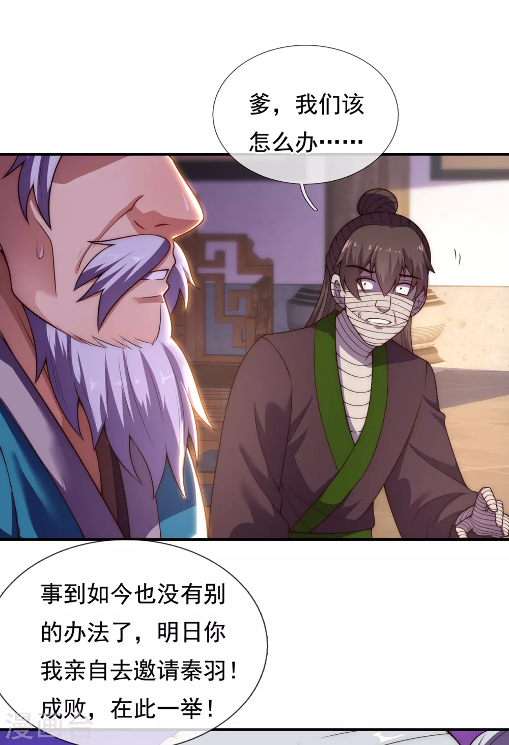 第53话 假死脱身，暗中设计28