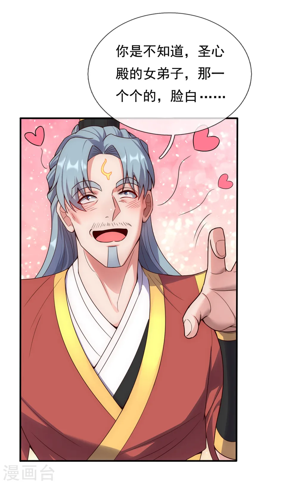 第67话 酒过三巡，称兄道弟10