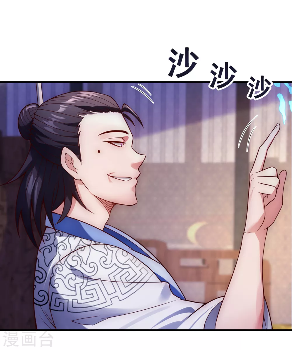 第20话 拍卖会场，风波再起32