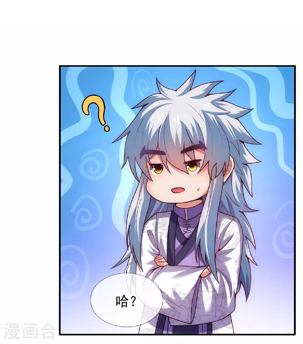第95话 阴山老鬼，痴迷武道27