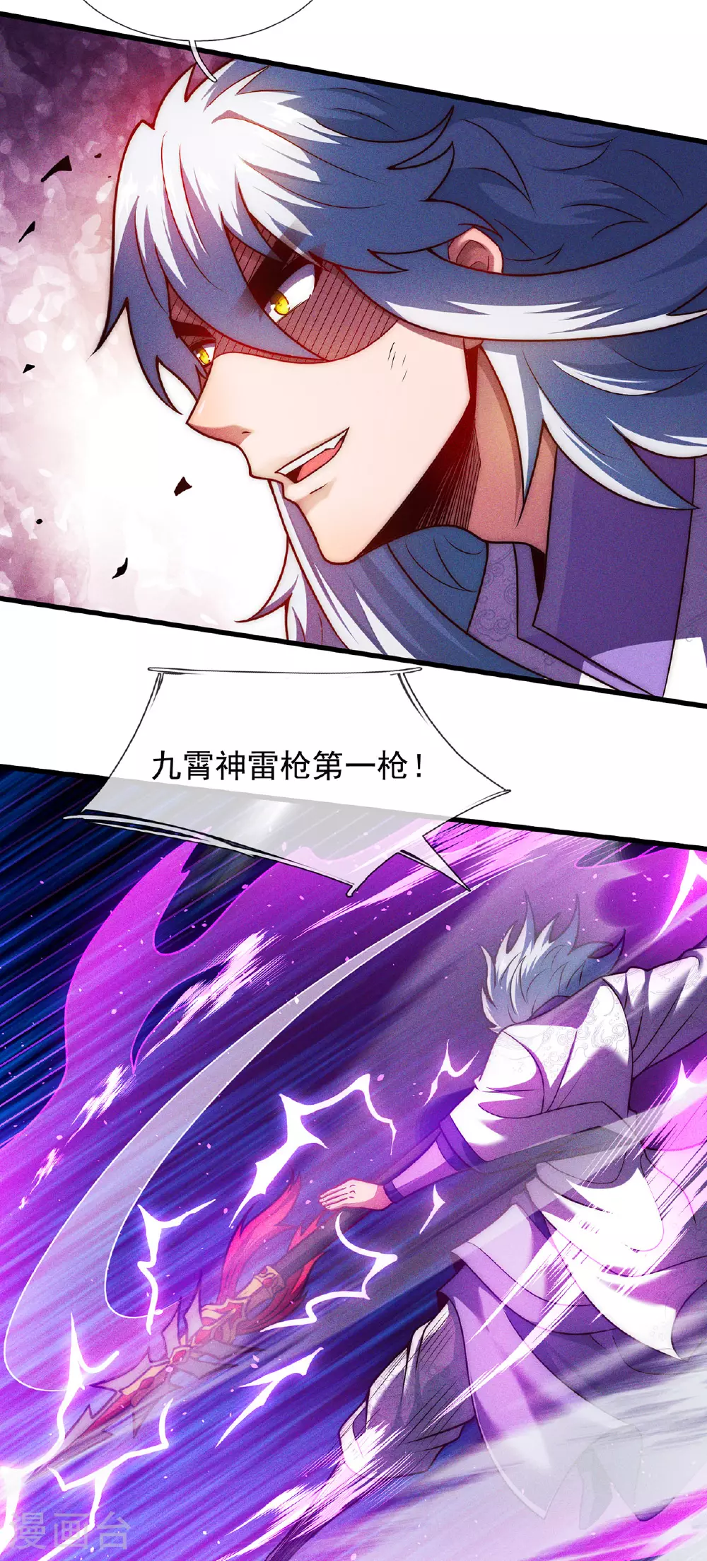 第97话 战神枪魂，强且难驯29