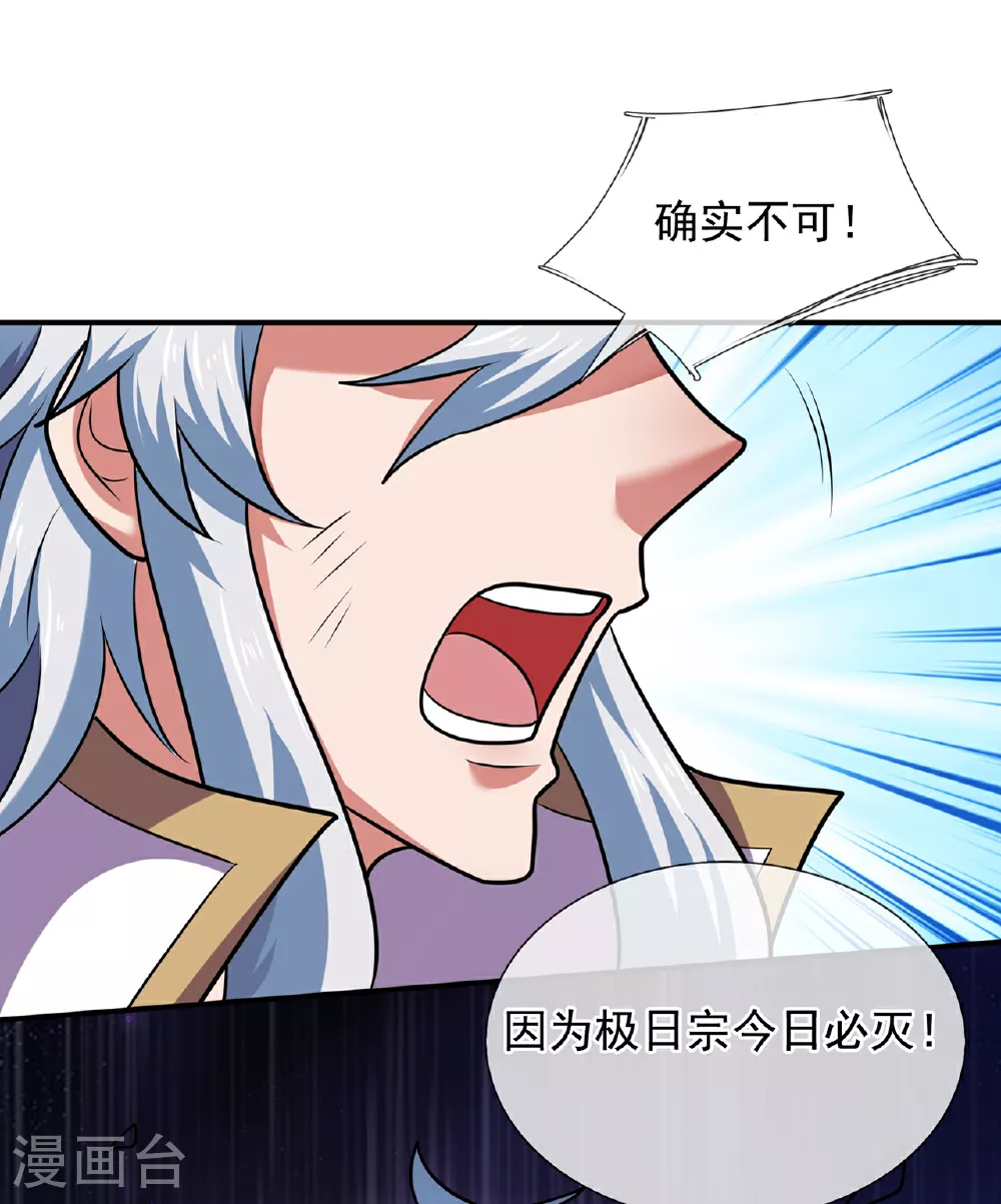 第105话 打了小的，来了老的23