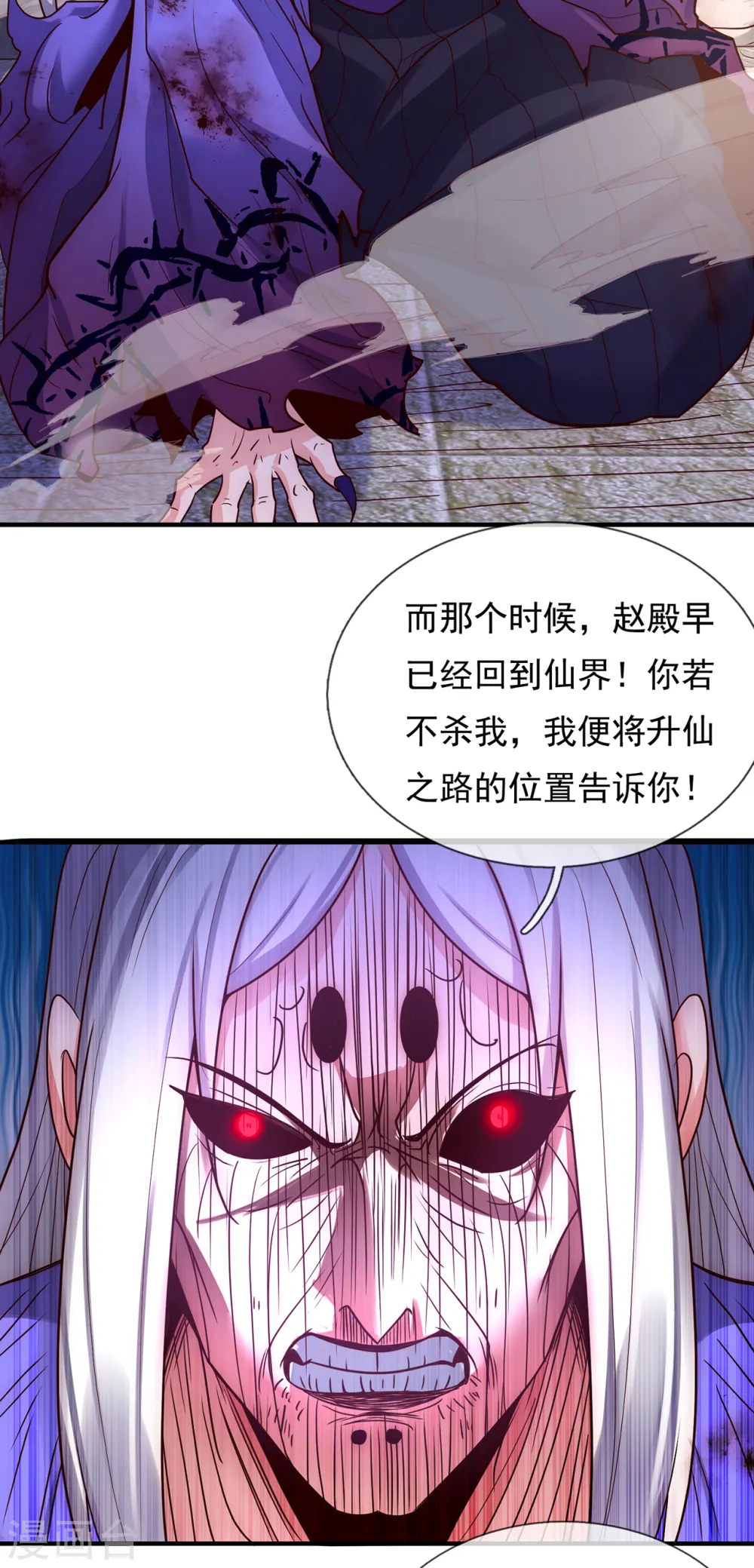 第57话 逆天而行，必杀奸人15