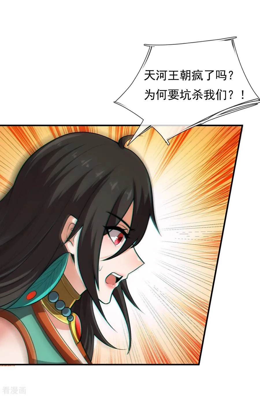 第150话 第一季完结25
