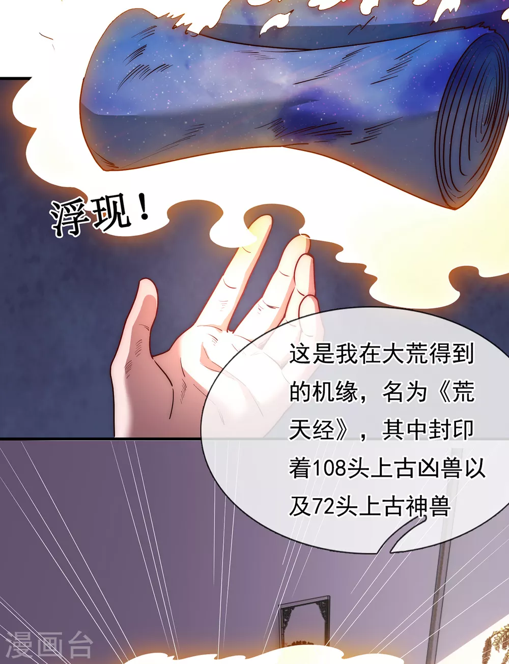 第1话 重生归来，血债血偿63