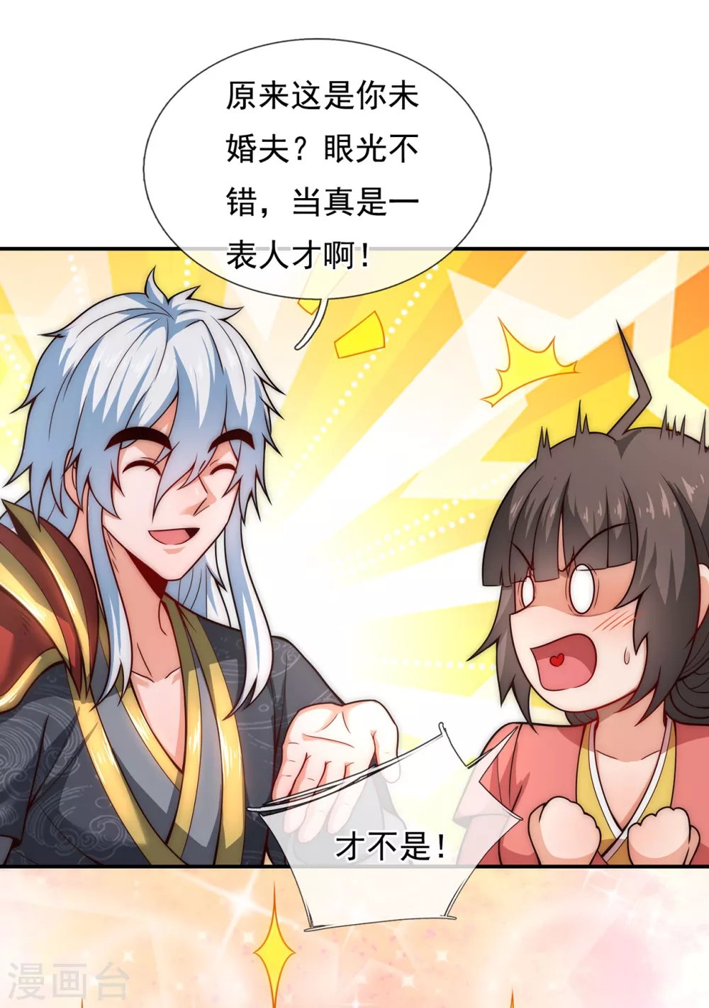 第15话 私定终身，不日成婚8
