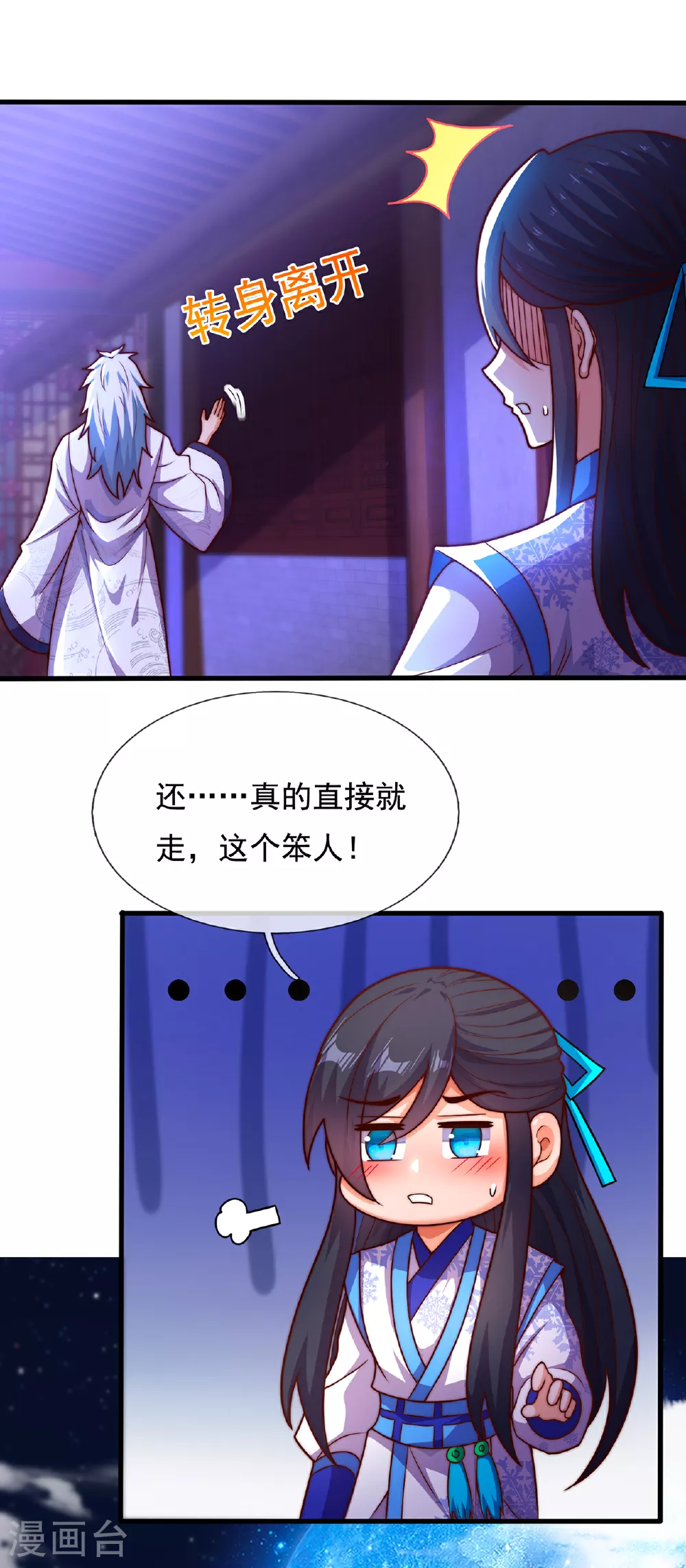 第96话 不负威名，重振秦家43