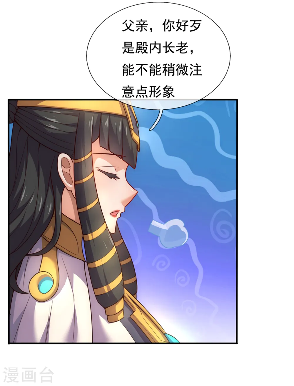 第72话 妖族先锋，四目赤猴24