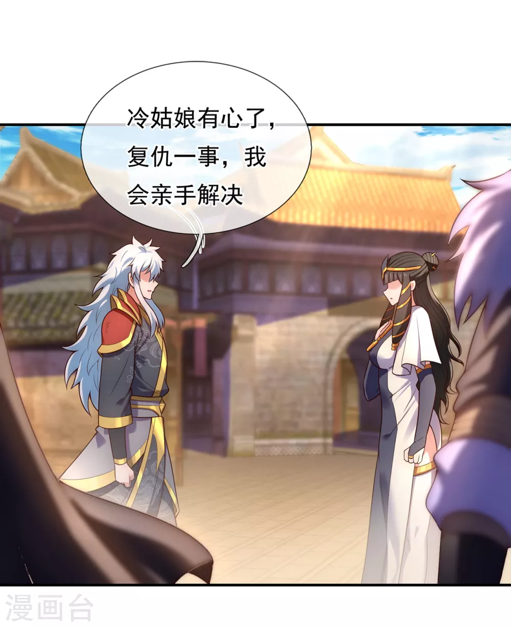 第36话 美女如云，艳福不浅3