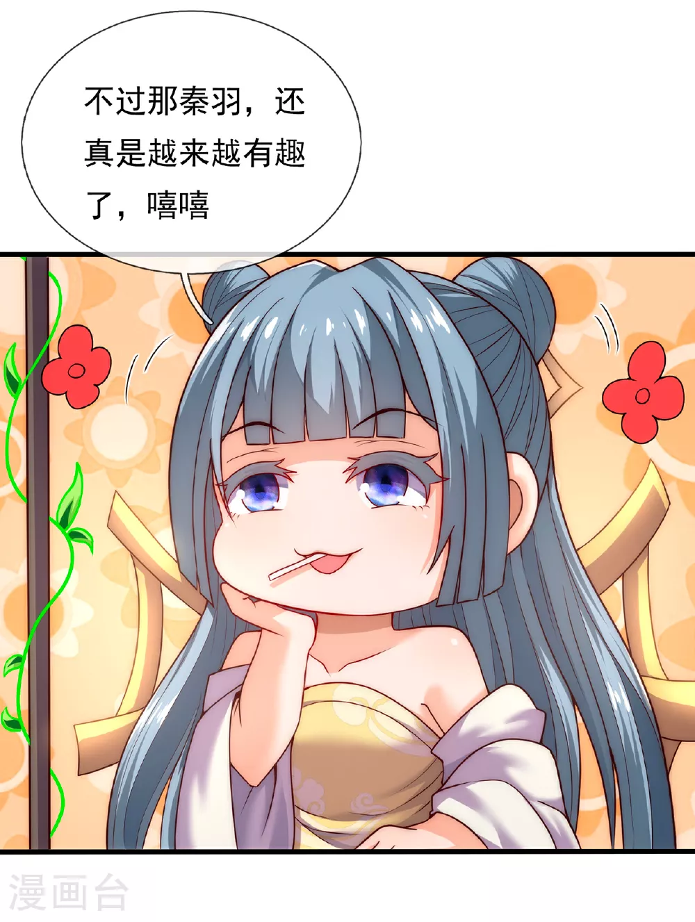 第93话 狼子野心，再挑纷争8