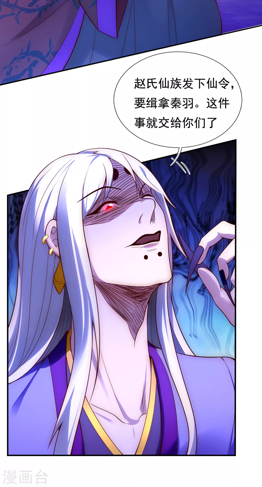 第25话 得罪数人，处境凶险3