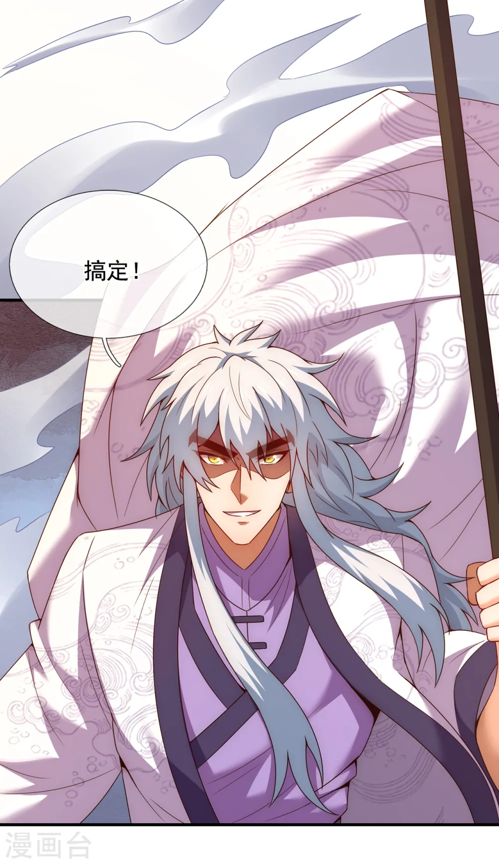 第79话 一招歼灭，神鬼莫敌38