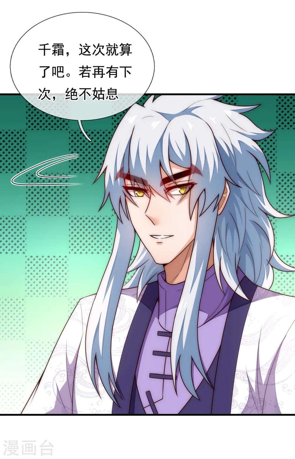 第67话 酒过三巡，称兄道弟5
