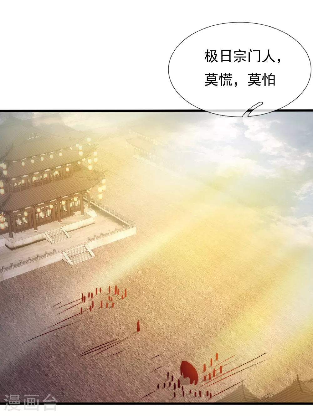 第104话 天命难违，命丧秦家36