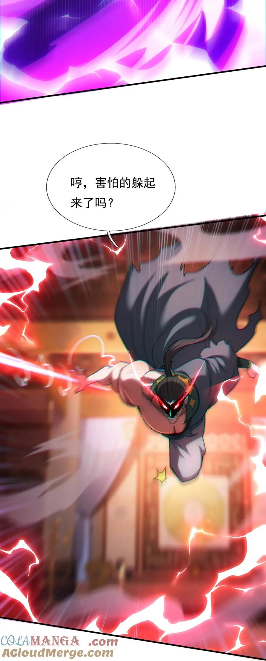 第147话 六荒兽齐聚8