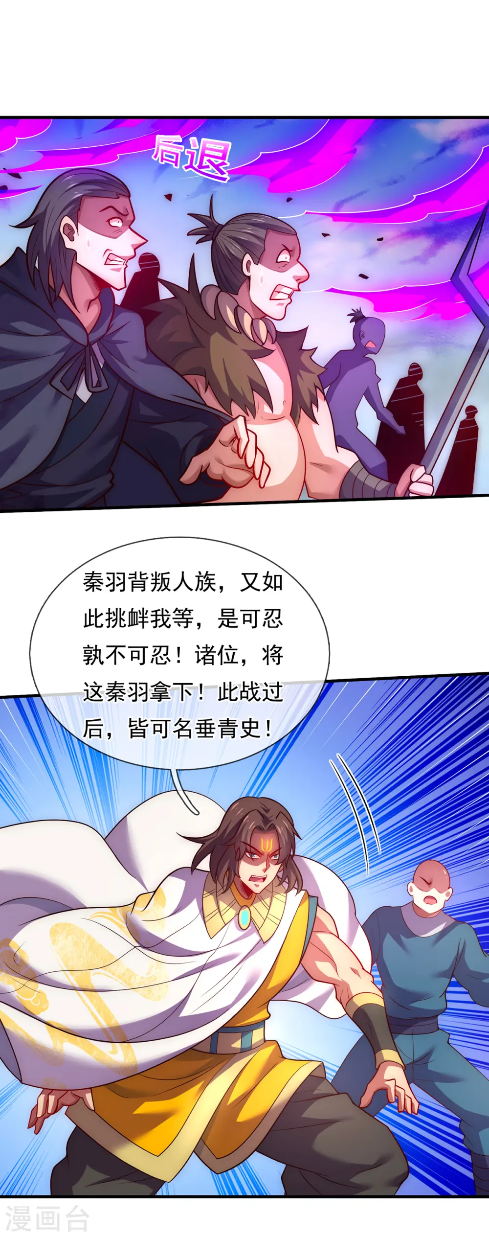 第87话 第一神子，手下败将34
