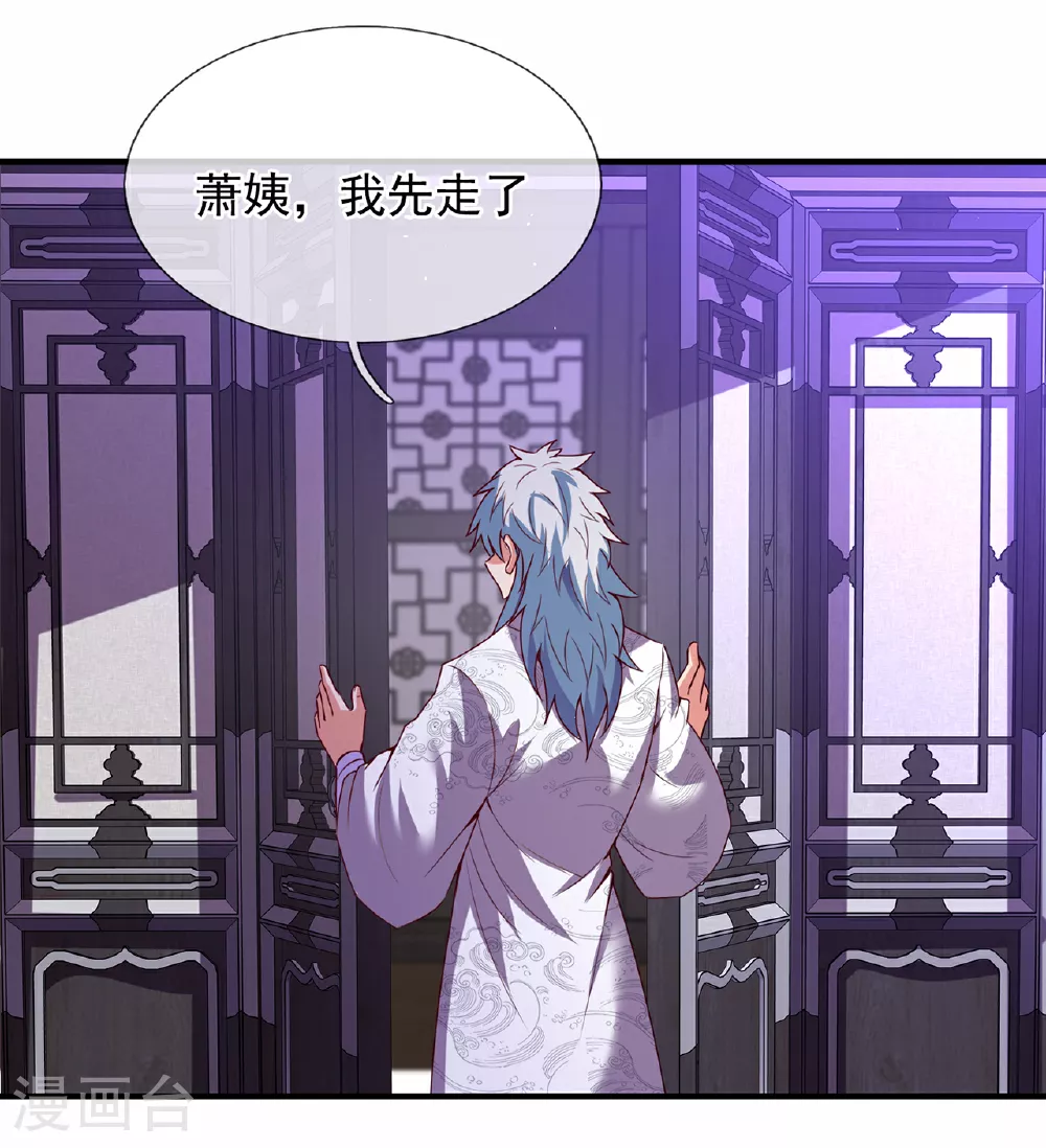 第96话 不负威名，重振秦家40