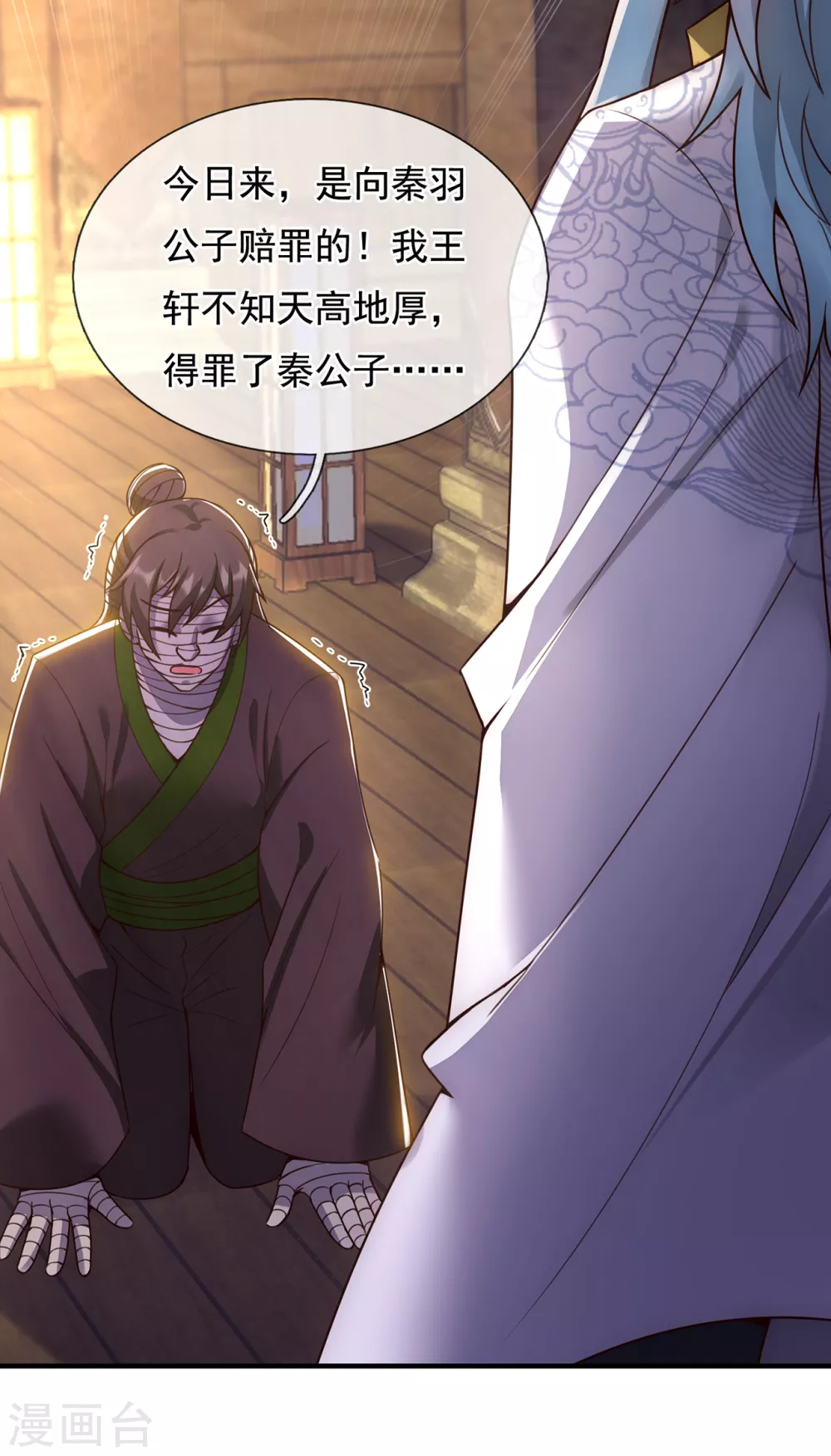 第54话 将计就计，前往遗迹10