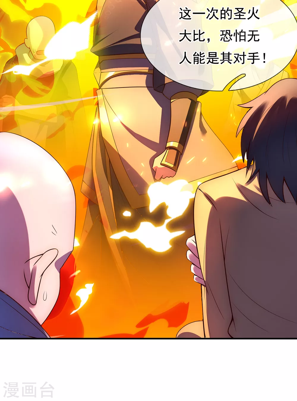 第35话 夺其圣火，为我所用22
