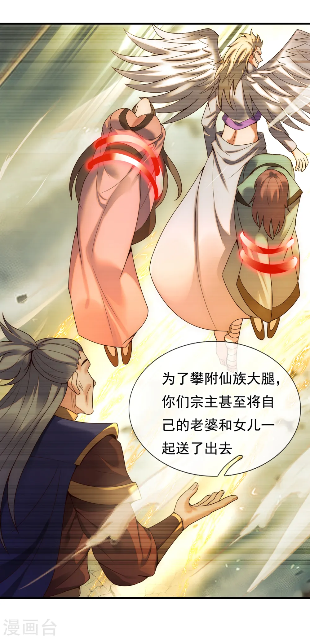 第65话 趋炎附势，出卖尊严32