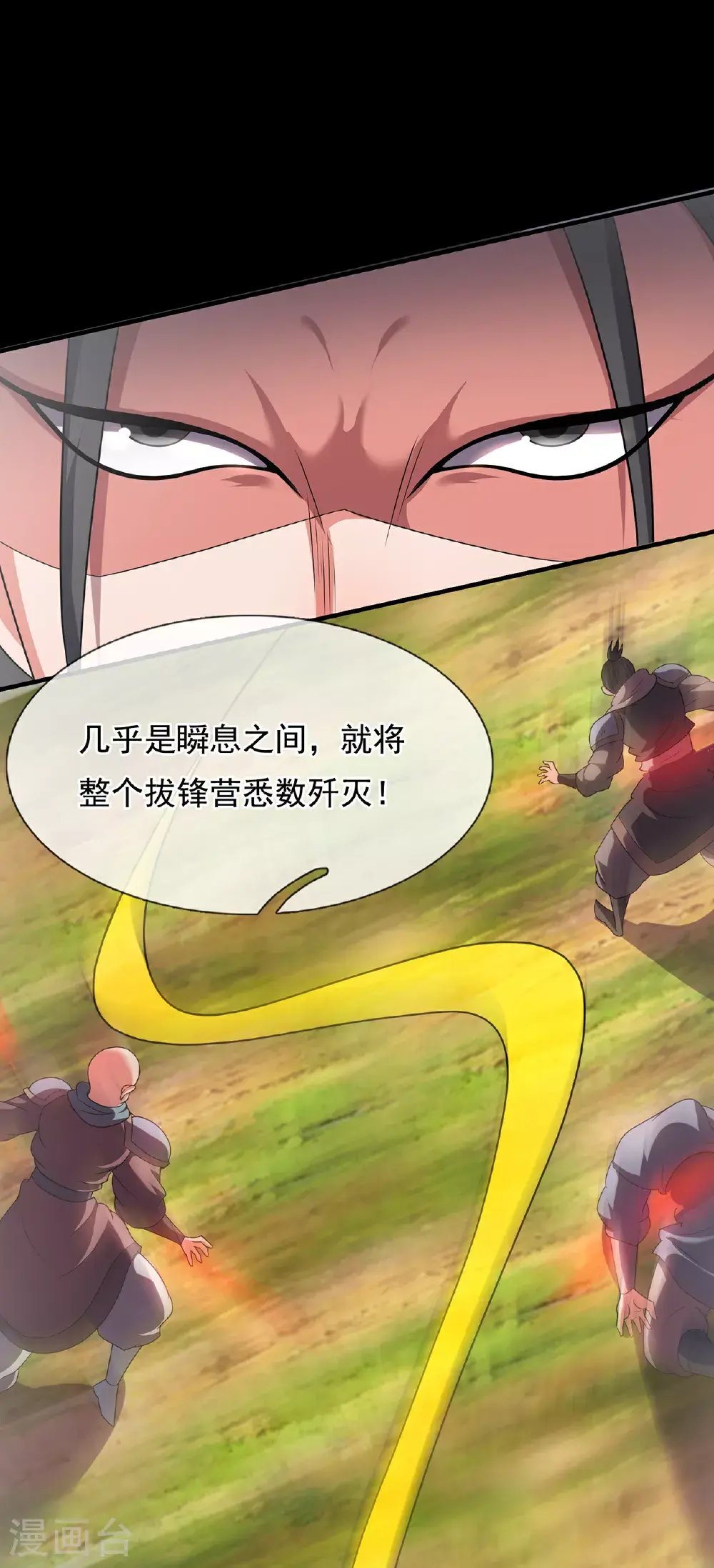 第118话 追杀不止，血债血偿5