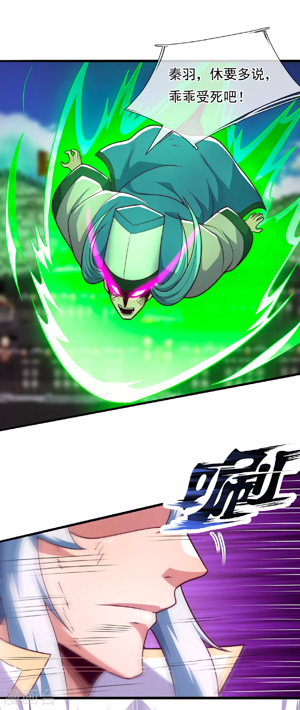 第104话 天命难违，命丧秦家23