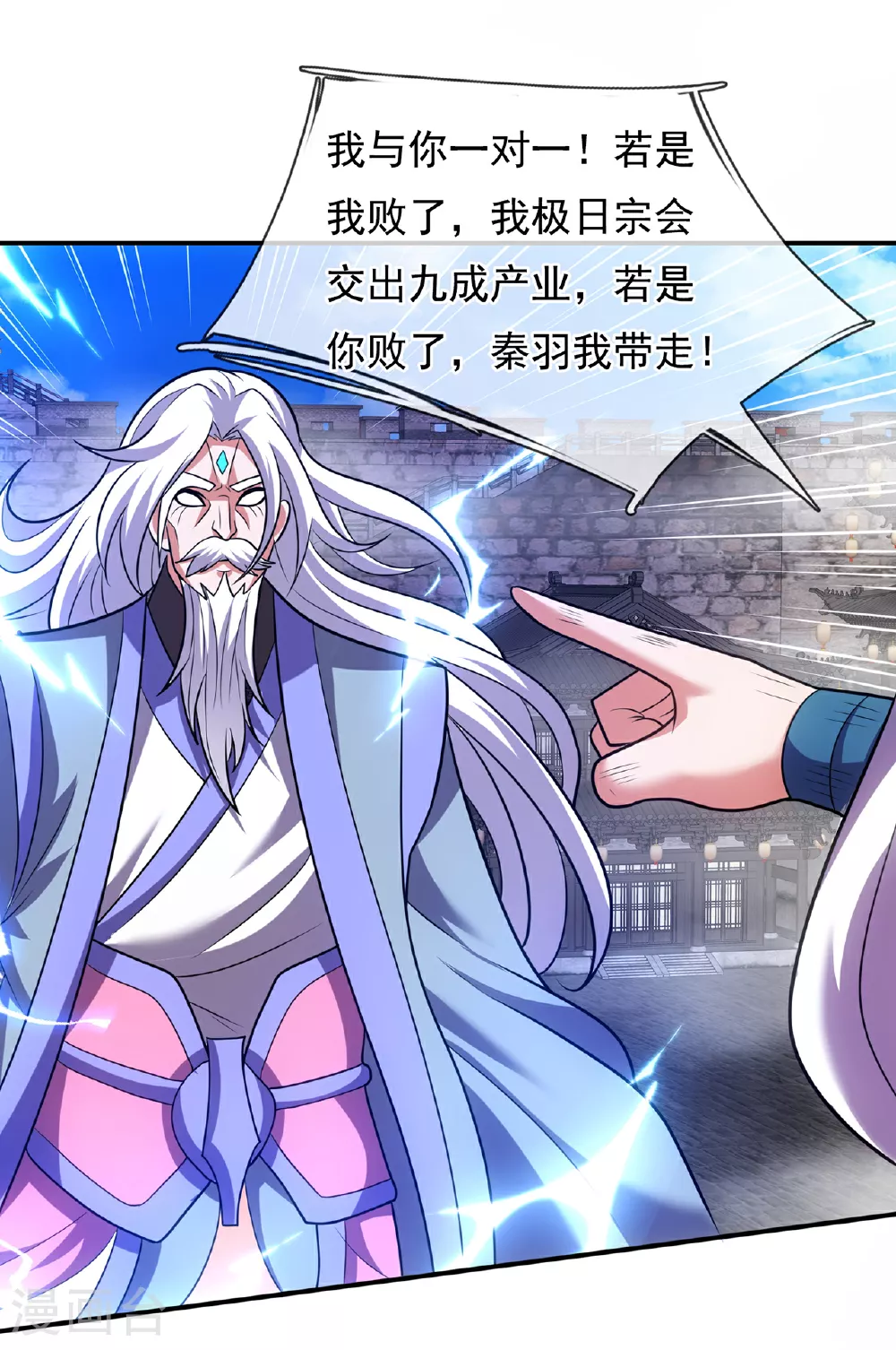 第105话 打了小的，来了老的20