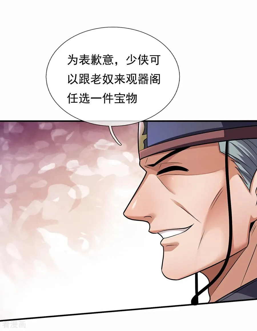 第145话 中计了！5