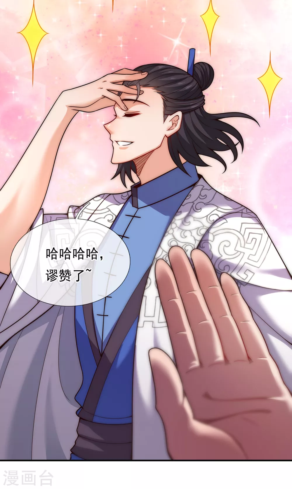 第15话 私定终身，不日成婚9